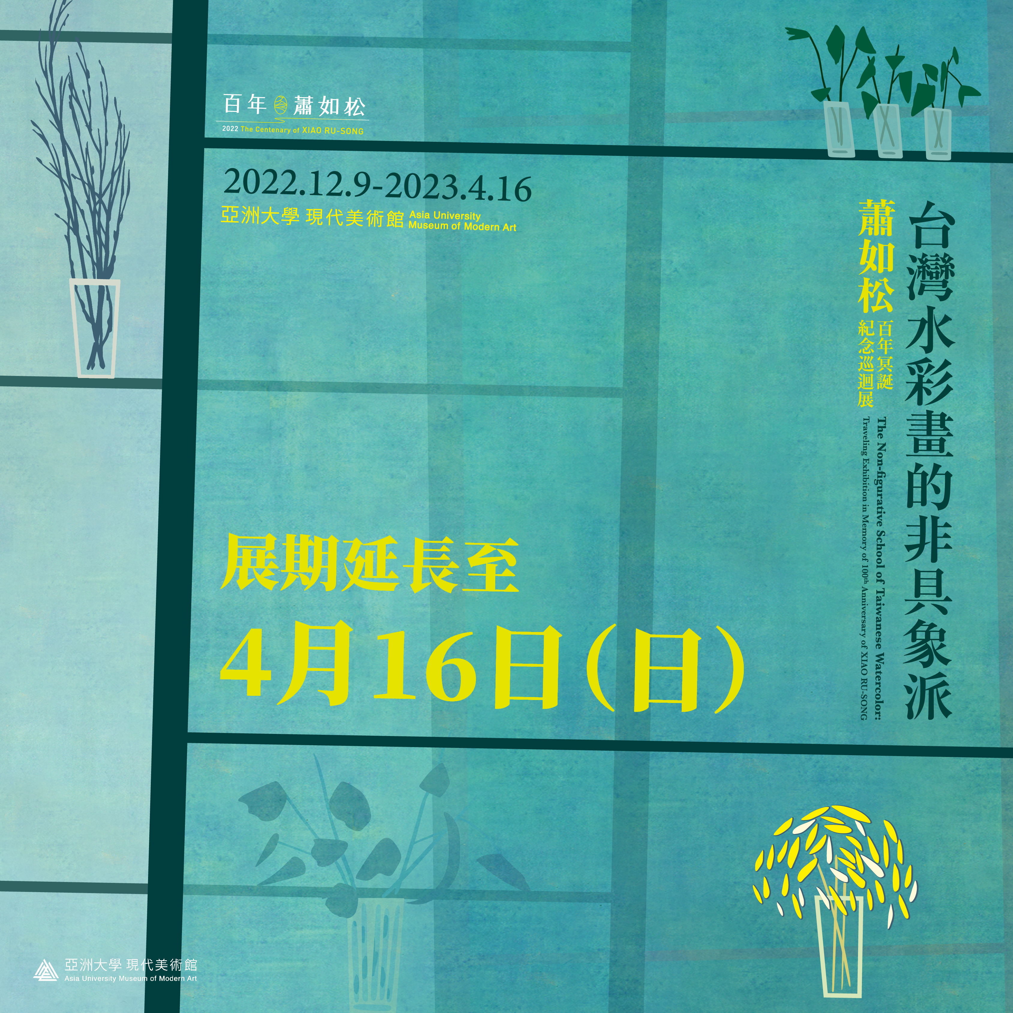 蕭如松廣告稿AI_工作區域 1 複本 4