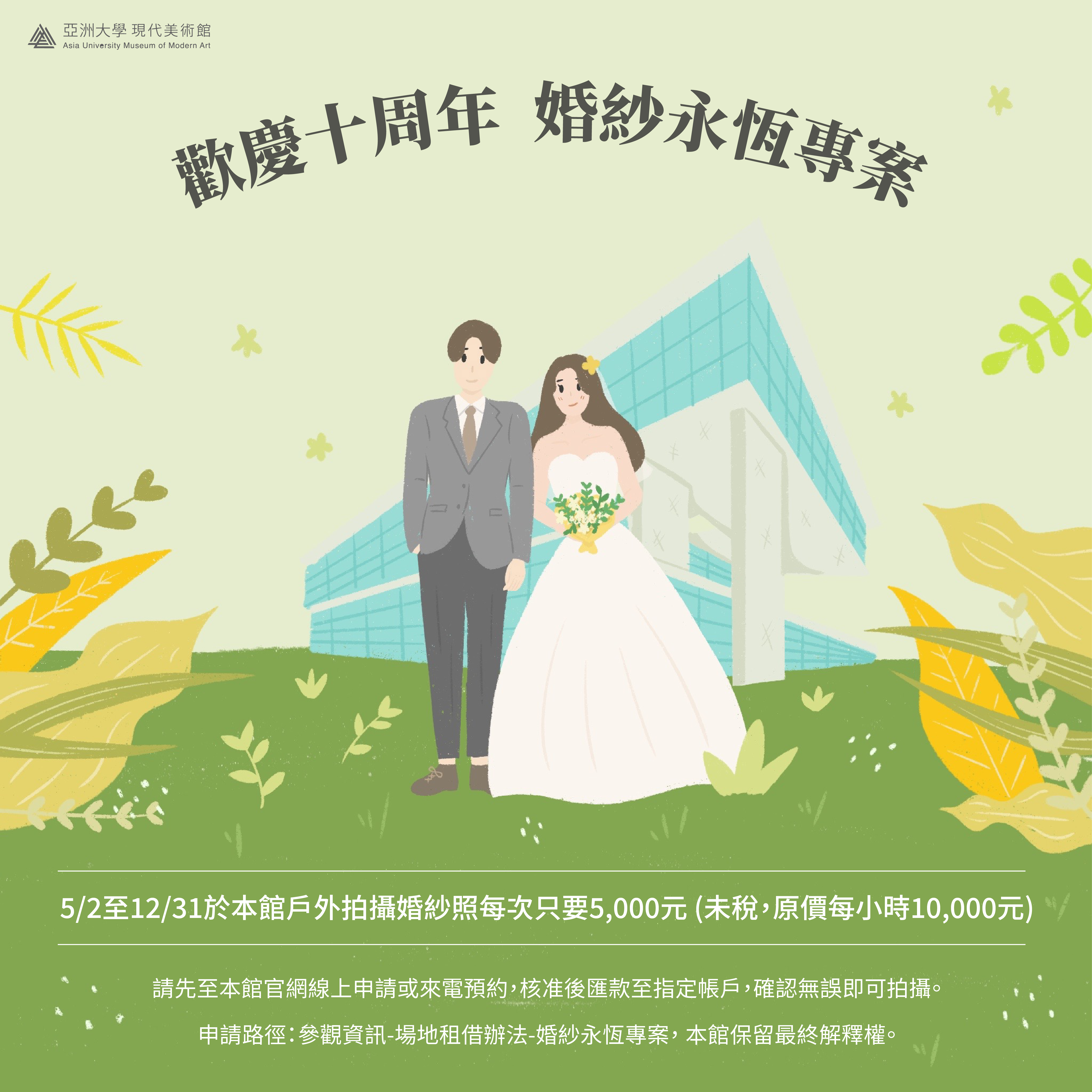 婚紗