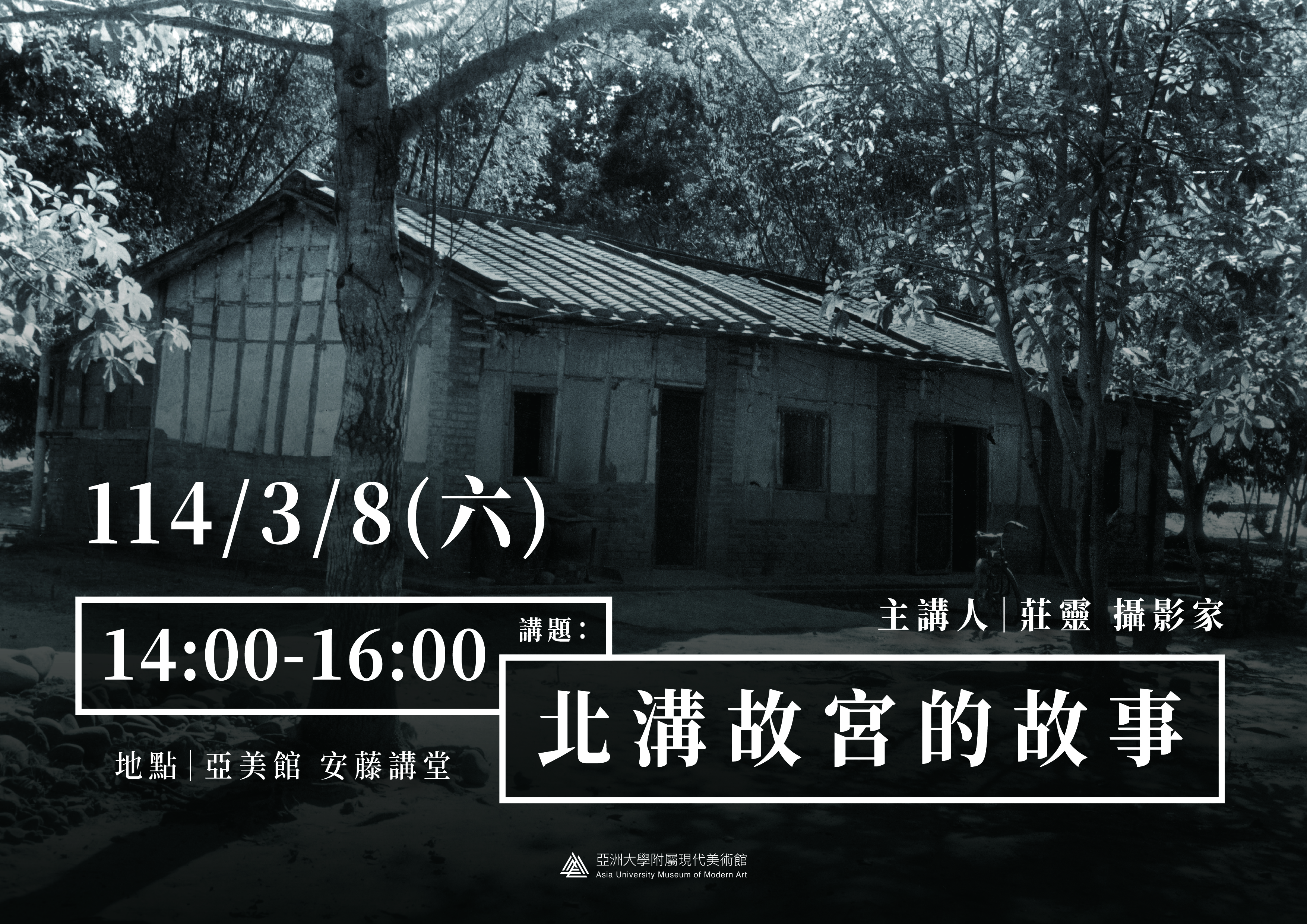 莊靈講座海報_工作區域 1