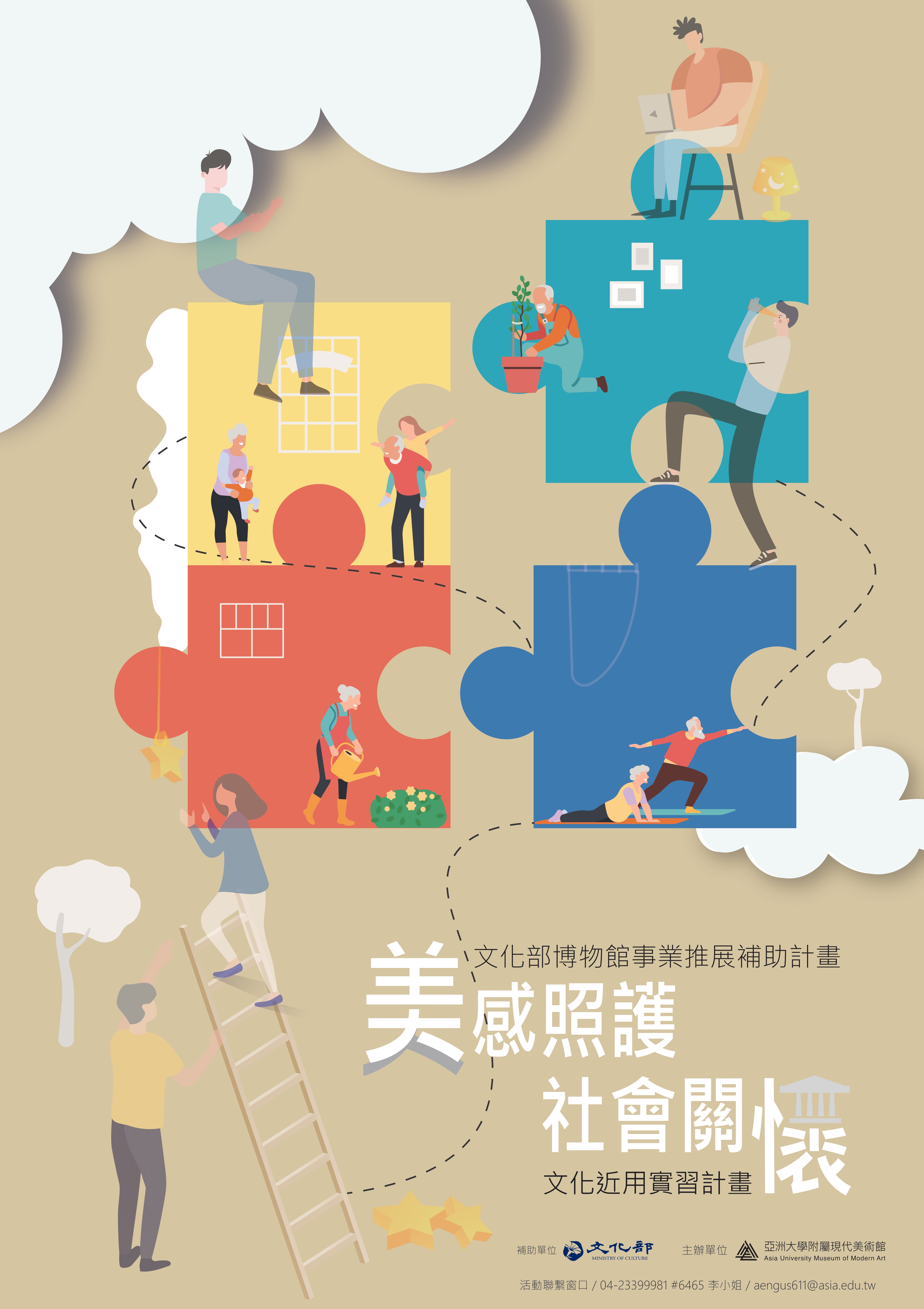 主視覺海報(印刷檔)_page-0001