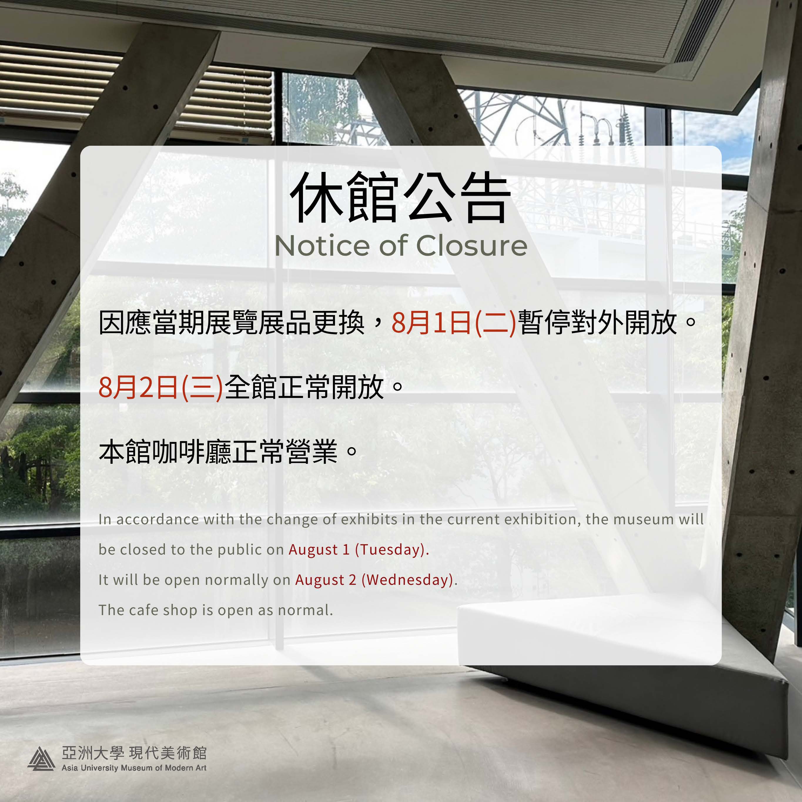 休館公告.jpg