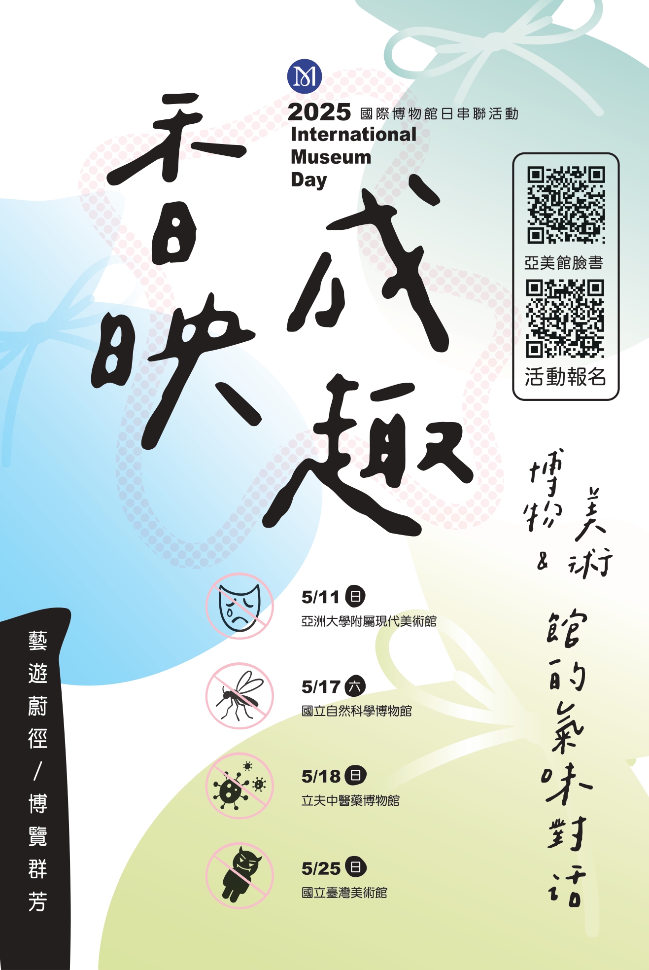 香映成趣.jpg
