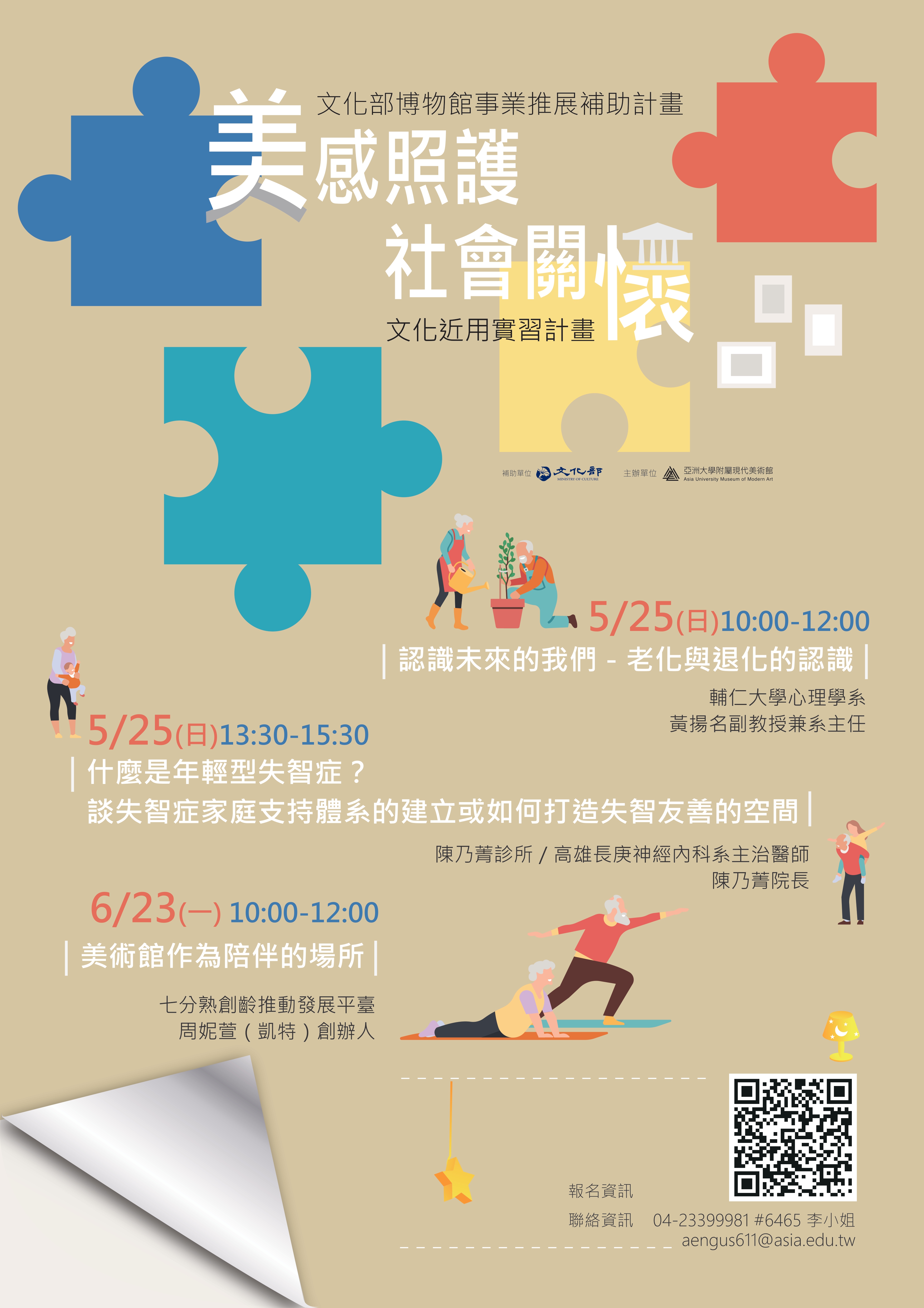 報名海報_印刷檔__page-0001.jpg