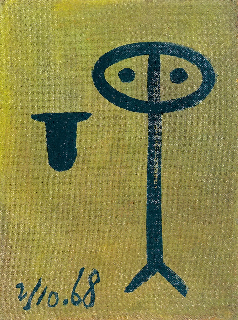 丁衍鏞_丁虎 _1968_油彩、纖維板_39.5 x 29.5cm