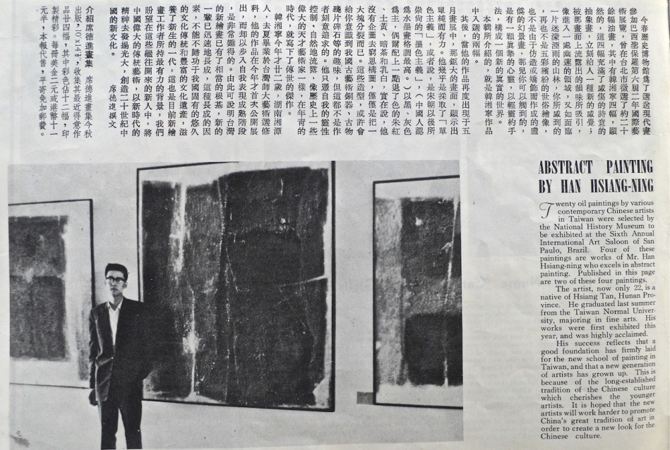 韓湘寧剪報_1_32.3x23x3.5