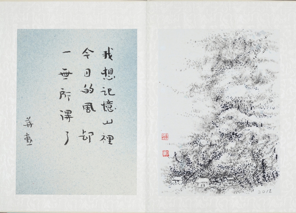 蔣勳作品/山水冊-1