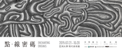 點．線密碼：草間彌生 / 陳金龍